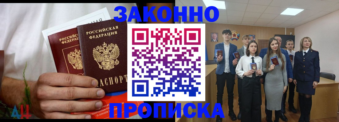 прописка гарантия в Кирсанове