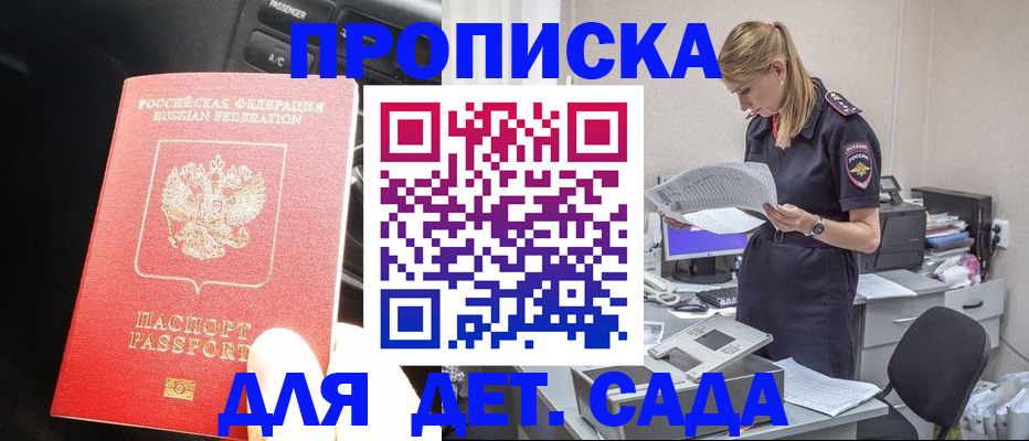 временная регистрация в квартире в Кирсанове