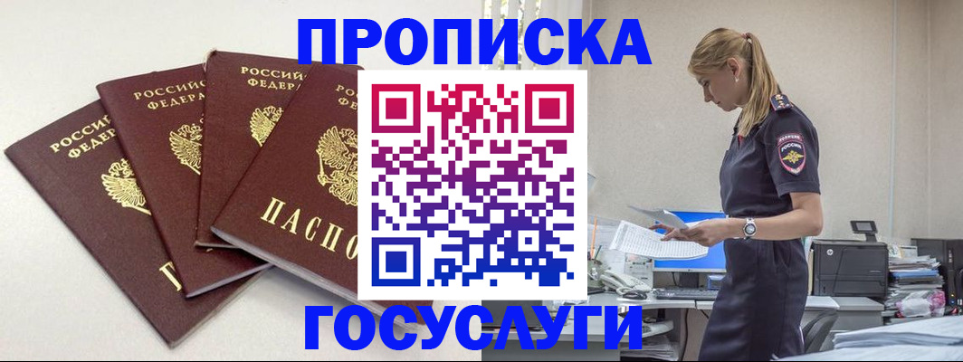 прописка иностранных граждан в Кирсанове