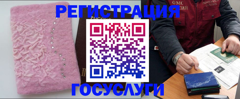 прописка от собственника в Кирсанове