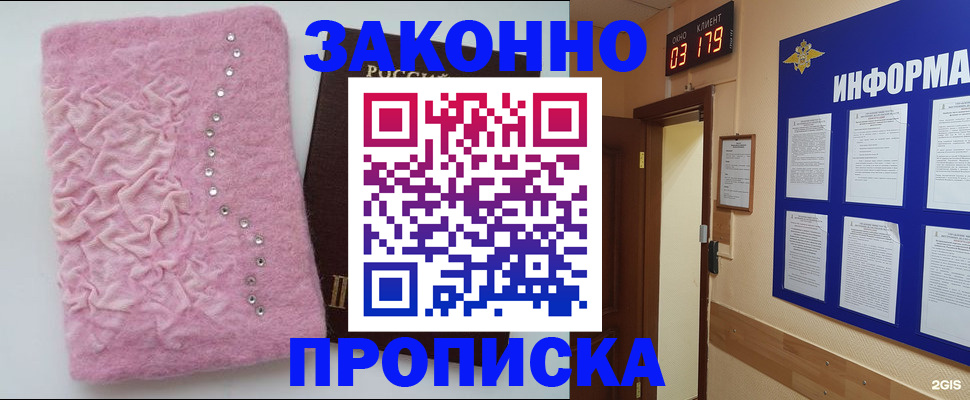 временная регистрация недорого в Кирсанове
