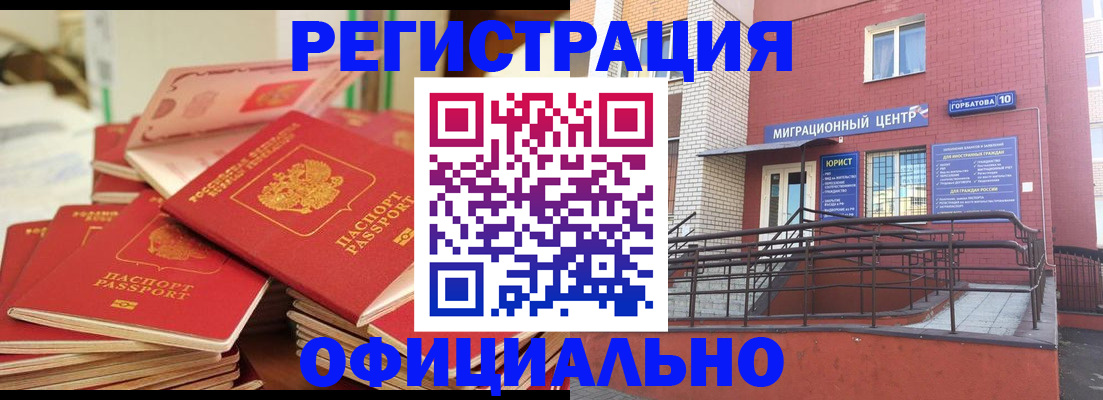 временная регистрация 2025 в Кирсанове