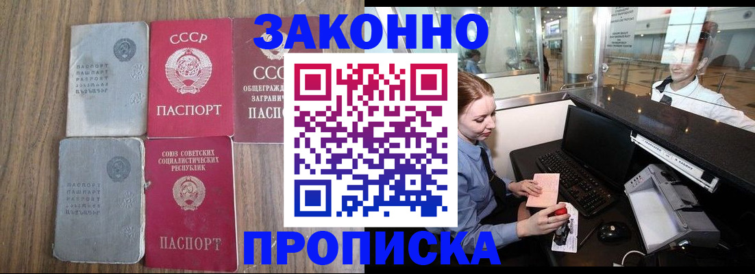 миграционный учет в Кирсанове