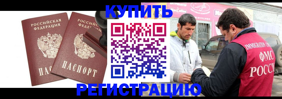 прописка ребенка в Кирсанове